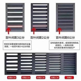 铝合金空调外机罩，百叶窗，铝合金空调百叶栅格外罩百叶