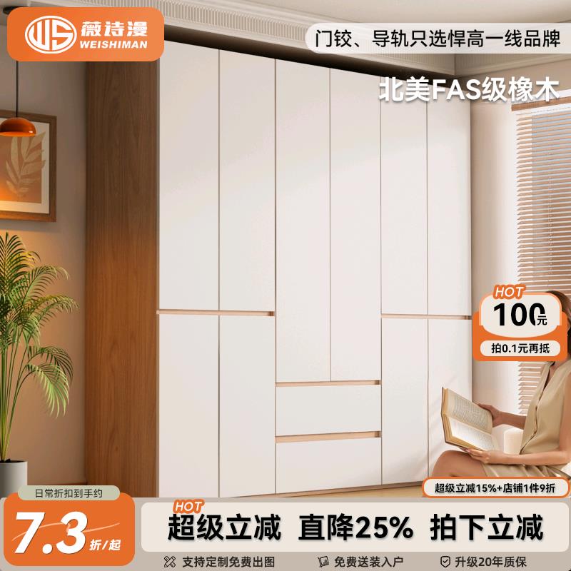 定制衣柜全实木橡木原木风家用卧室分段式别墅平开门储物收纳衣橱