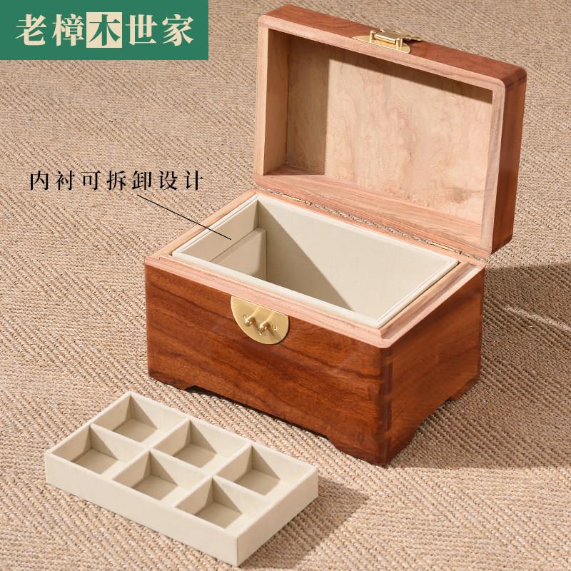 香樟木箱子独板老料老樟木小箱子首饰盒证件盒箱子实木收纳盒内衬图片