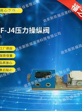 厂家供应YZF-J4型压力操纵阀10MPA干油润滑系统操纵阀压力阀