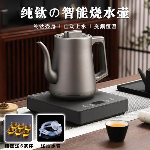 纯钛烧水壶自动上水烧水抽水All烧茶壶电热煮茶2025新款家用