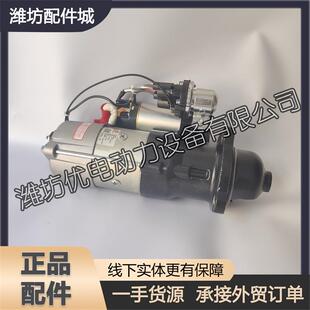 起动机1001420370启动马达46船舶道依茨226柴油发动机