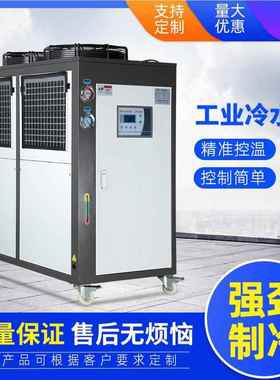 工低温冷冷水机定HLT-05A制 5HPHP风冷式冷水6机组冷业却机制冷机
