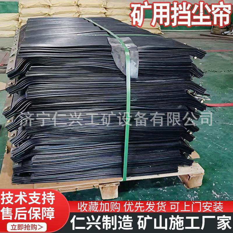 皮带机导料槽防尘皮帘现货阻燃抗静电1.2*1.5米单层橡胶挡尘帘