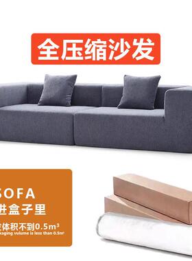 现代简约豆腐块沙发模块组合海绵沙发小户型客厅双人外贸压缩沙发