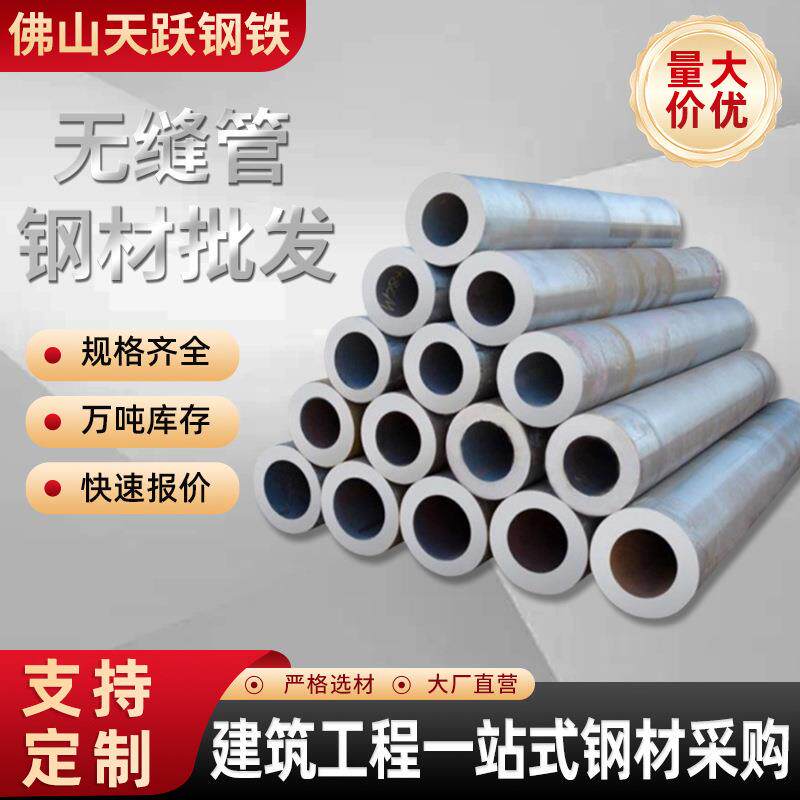 无缝管厂家20#光亮空心管厚壁无缝输送流体管定尺切割精密钢管