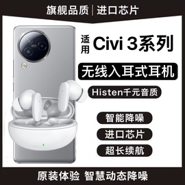 适用小米Civi2蓝牙耳机听歌XiaomiCivi3耳机无线触控入耳式