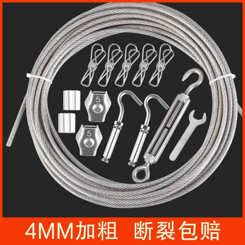 不锈钢晾衣绳户外包塑钢丝绳晒被神器阳台加粗挂衣凉衣绳拉紧绳子