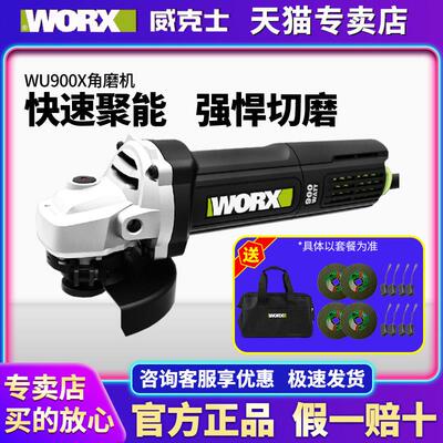 威克士角磨机WU900X磨光机多功能大功率打磨机切割机抛光电动工具