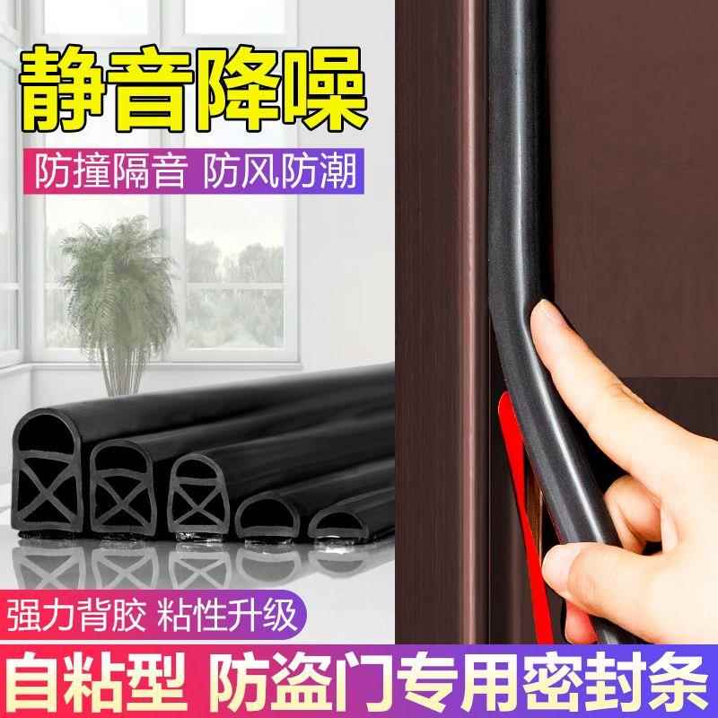 门缝密封条房门木门密封条入户房门防风隔音防撞胶条防盗门密封条