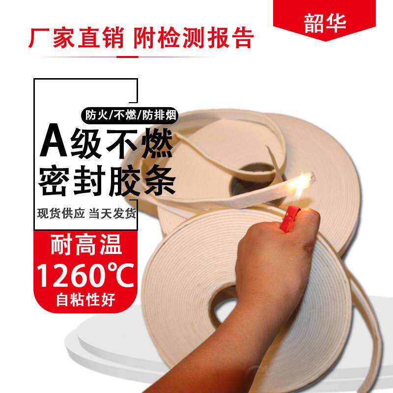 足米 风管垫片排烟管道防火胶条法兰密封条风管耐高温A级陶瓷纤