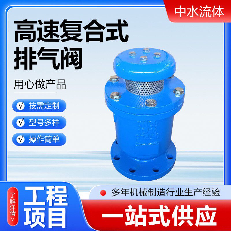 高速复合式排气阀自动排放气阀排气泄气阀污水排气阀双口排气阀