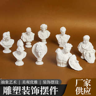 批发人像树脂石膏像静物雕像小号画室迷你素描头像模型美术摆件