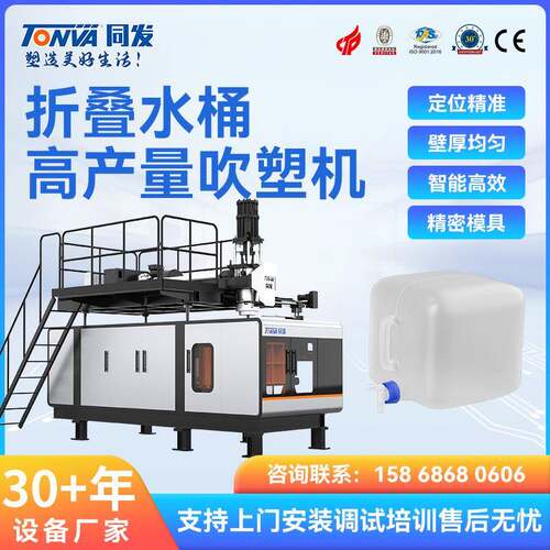 折叠水桶吹塑机软塑水桶生产设备透明塑料桶整套生产机器