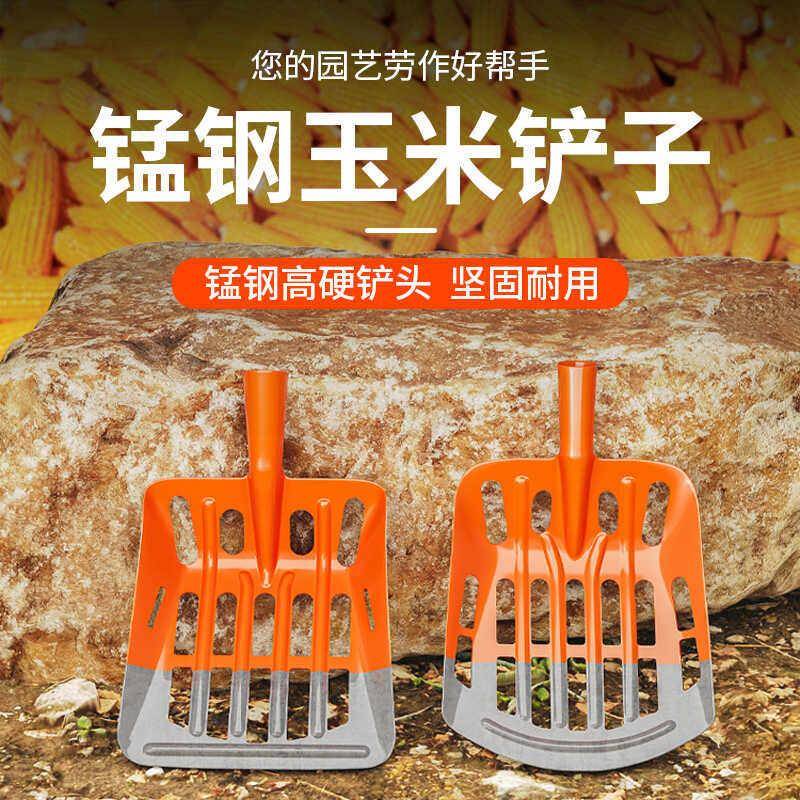 新款锰钢空心铁锹镂空锹农用工具漏玉米粒玉米棒子专用铲收粮食锹