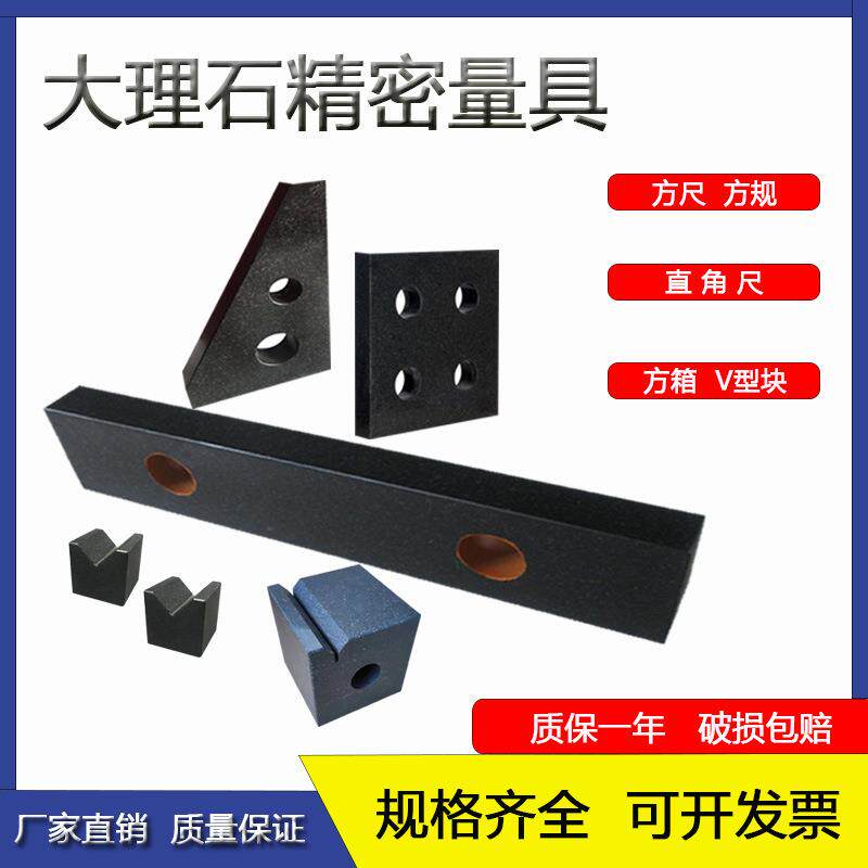 大理石直角尺00级花岗石方尺平尺高精度检验测量工具精密数显