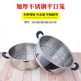 24cm---34CM电锅不锈钢一体笼蒸格蒸笼蒸笼笼屉蒸锅竹包邮