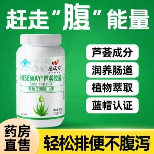 芦荟皎囊有助于润肠排便便秘促排宿便成人中老年搭配润清肠类同用