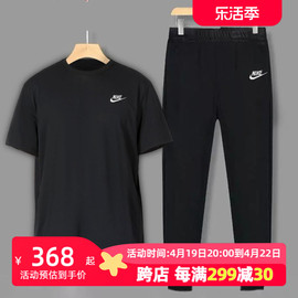 NIKE耐克运动套装男装2024夏季黑色圆领半袖收口小脚休闲裤