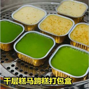 空气炸锅锡纸盘马蹄糕打包盒模具千层糕包装高档金色锡纸盒蒸盘盒