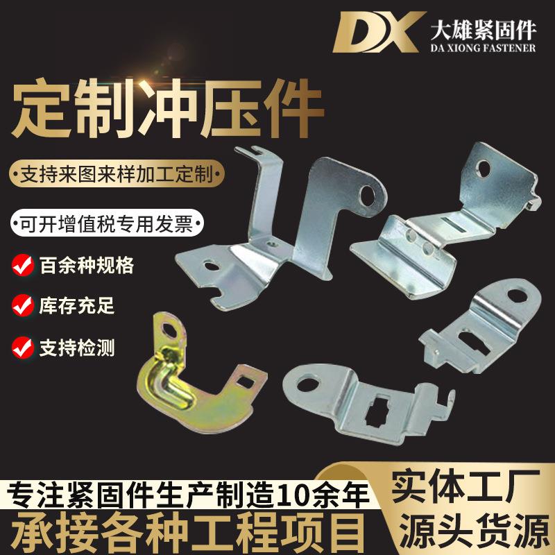 冲压件五金制品冲压金属成型冲压加工折弯冲压不锈钢模具冲压件