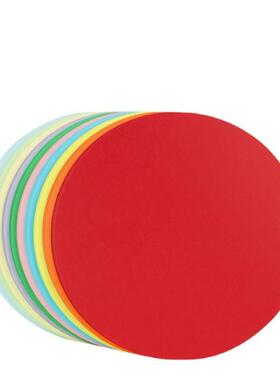 圆形彩色卡纸17/20厘米25厘米29cm36绘画涂鸦手工DIY硬卡纸200克