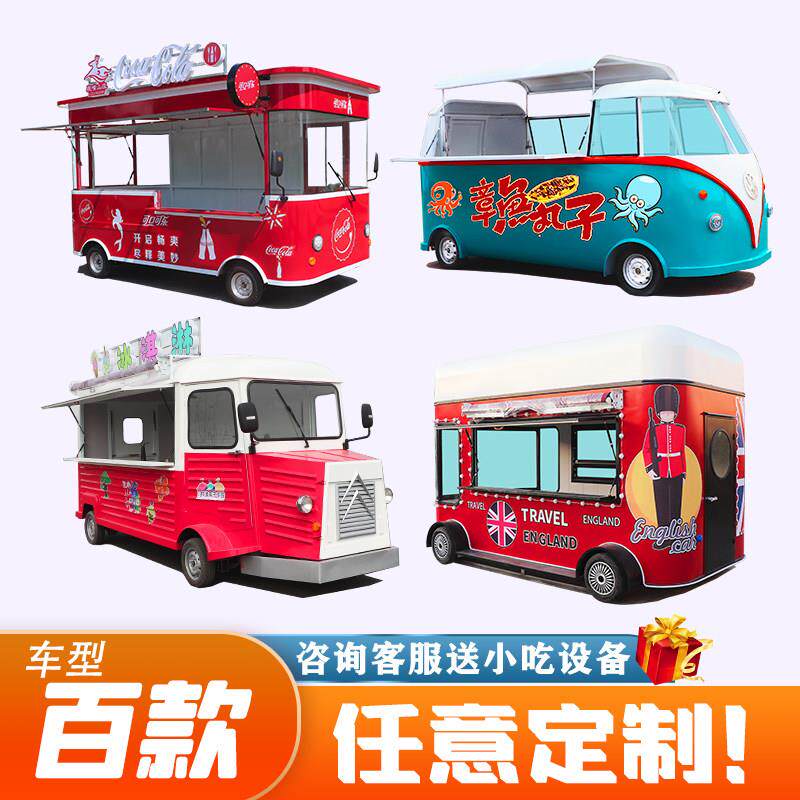小吃车多功能餐车摆摊推车移动电动四轮车早餐车流动商用房车快餐