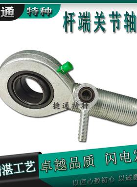 液压油缸杆端关节轴承 SAL15ES SAL17ES SAL20ES SAL25ES SA30ES