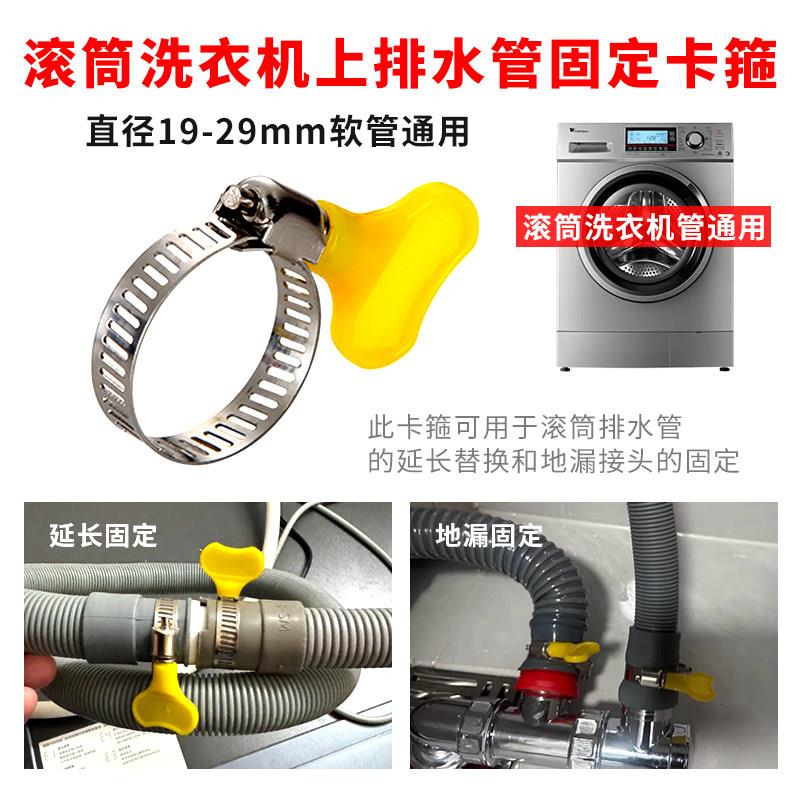滚筒洗衣机细管子固定卡箍上排水管延长对接紧固件管夹松紧件卡扣