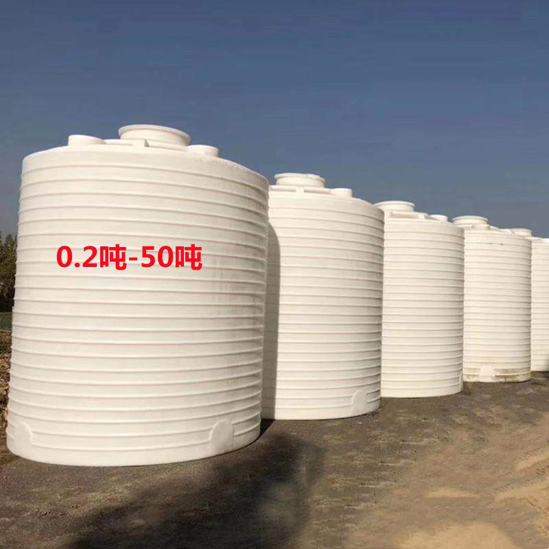 25吨30吨50吨耐酸碱化工桶1吨2吨3吨8吨10吨塑料水箱7吨8吨PE水箱