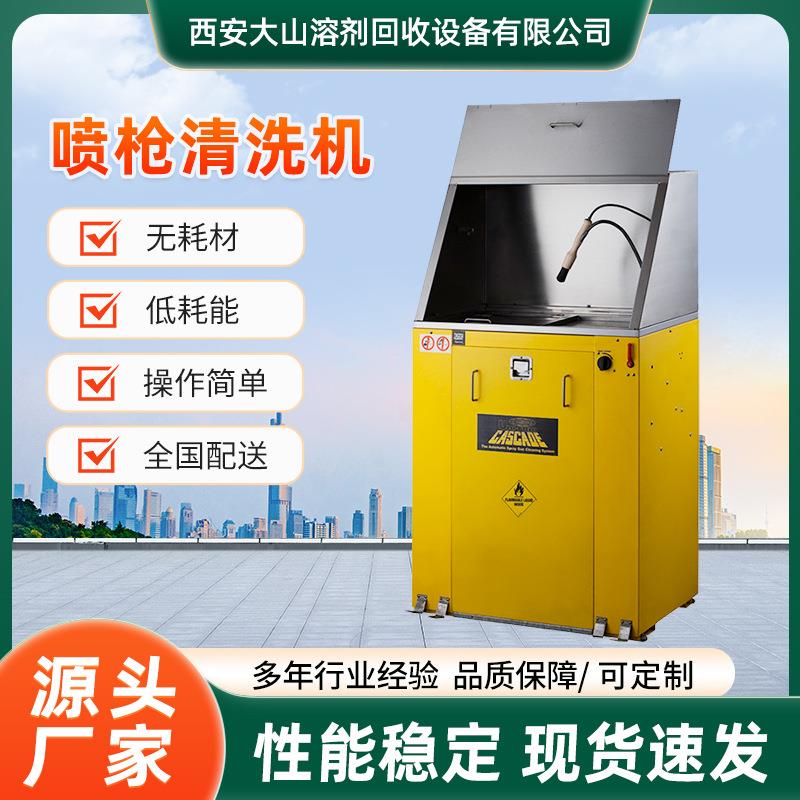 西安大山商用UG7500全自动喷枪清洗机工业全自动高压清洗机设备