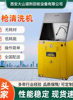 商用UG7500全自动喷枪清洗机工业全自动高压清洗机设备