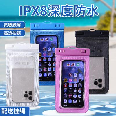 New Waterproof Phone Case for Cross-border Rafting, Diving,