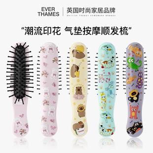EVER 梳子女气垫按摩梳随身顺髪小巧梳迷你彩色 THAMES可爱可携式