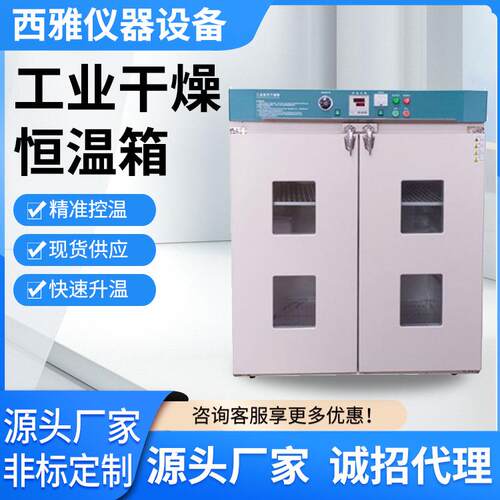 高温工业烤箱数显台式真空干燥箱工业干燥恒温箱