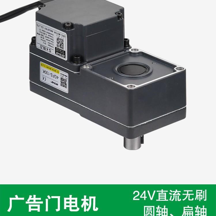 直流无门刷广告门电机小区人通广告小电电机（扁机电动开行门道机