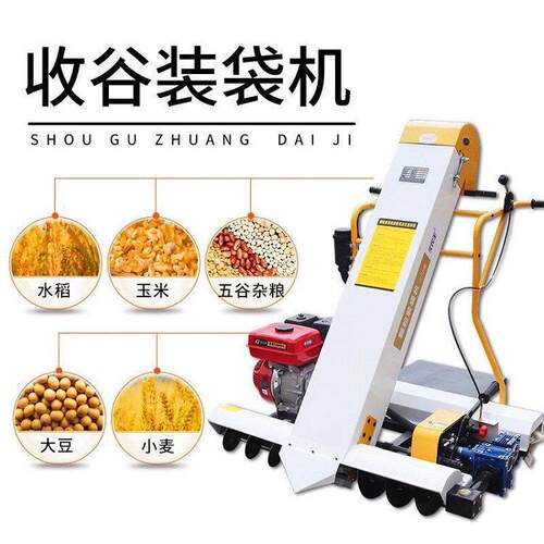 自走式CF200S型收谷装袋机 小型家用晒场吸粮食盐粒用粮食装袋机