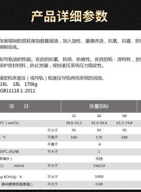 68磨床32#数控机液压油18L耐磨导轨油加工车床导轨油46号电梯轨道