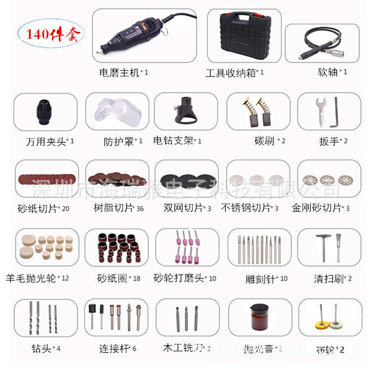 130W迷你电磨套装140件套打磨机DIY雕刻切割调速电钻配工具箱
