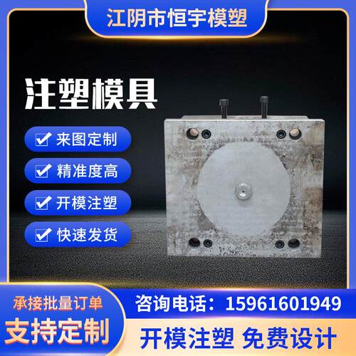 注塑模具加工 塑料模具注塑高精度制造注塑家用电器外壳注塑模具