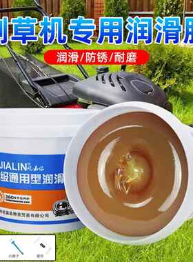 割草机齿轮润滑专用油打草机农用机械润滑脂耐磨耐高温黄油齿轮油