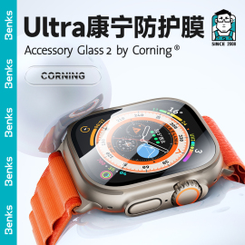 美国康宁授权Benks适用Apple Watch Ultra2手表钢化膜iWatch苹果2代手表保护膜49mm防摔高清AR增透康宁玻璃