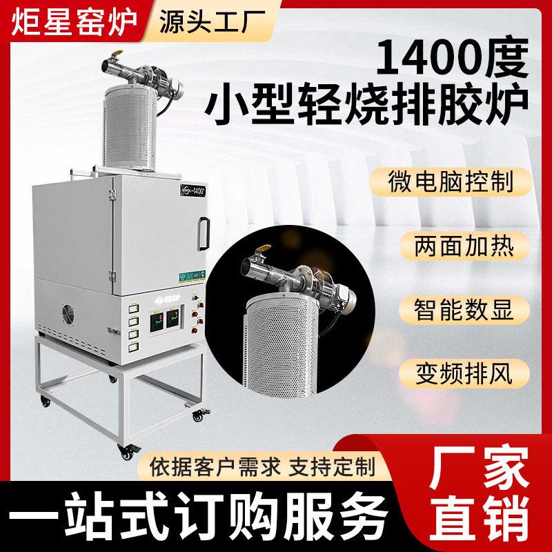 洛阳炬星节能型小型XA箱式电炉VOC尾气净化炉蓄热式废气处理电炉