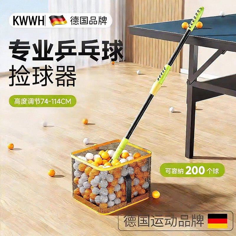 乒乓球捡球器训练收纳可携式收集专业收球网兜移动集球网自动拾取