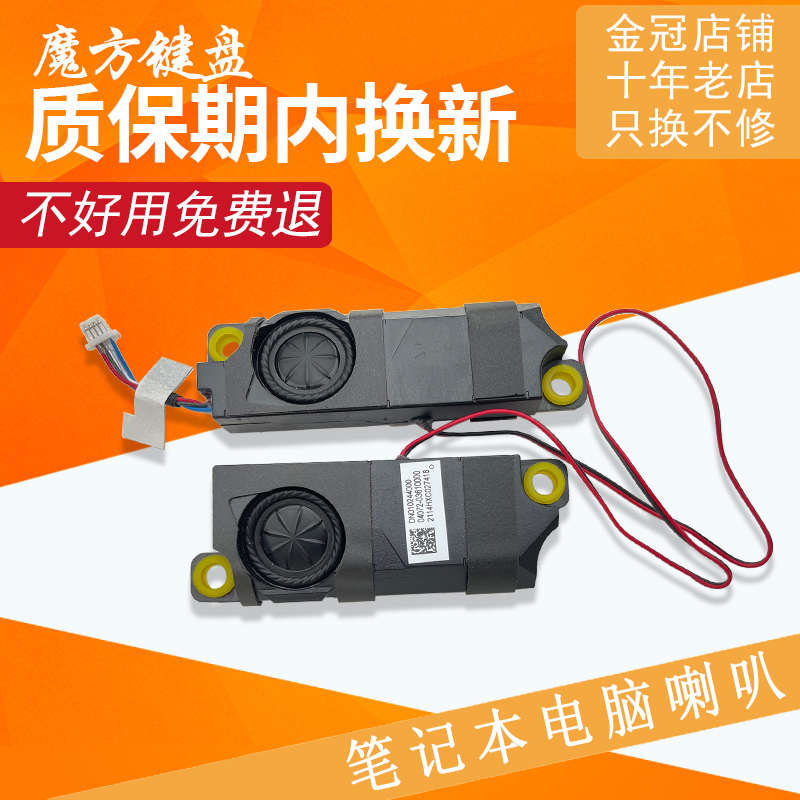 适用华硕天选1/2 FA506 FX506L喇叭FX506/H/HM/IU/HC/LU/LI扬声器