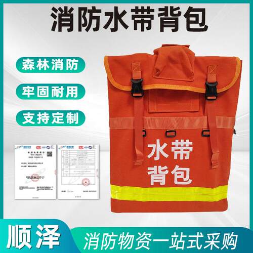 森林消防水带收纳包背囊户外背包水带收纳包橙色款水带背包