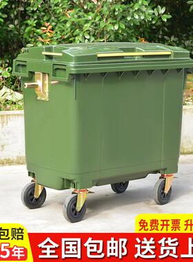 660l升垃圾桶号环卫垃圾箱可挂车小区物业厚带轮大容量