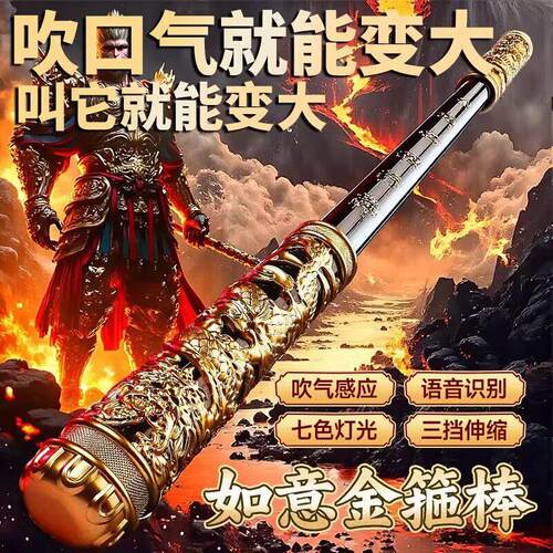 黑神话悟空如意金箍棒手办一比一还原周边PU金属PS模型cos玩道具