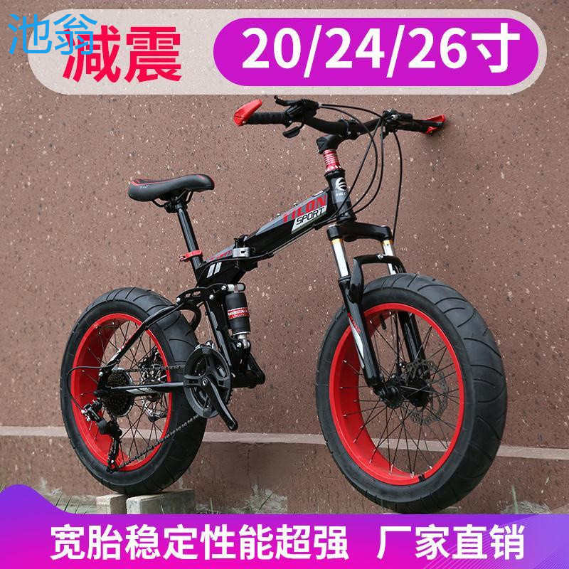大轮胎自行车雪地车山地车折叠沙滩车越野超宽粗胖变速减震成年人