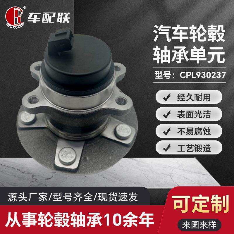 长安CS35轮毂单元(后轮)3550070-U02